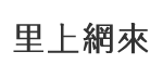 忠孝里